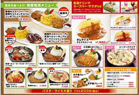 レストラン